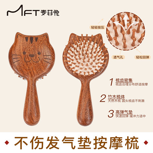 猫咪发梳可爱便携气囊按摩梳头部头皮经络梳顺发长发卷发梳