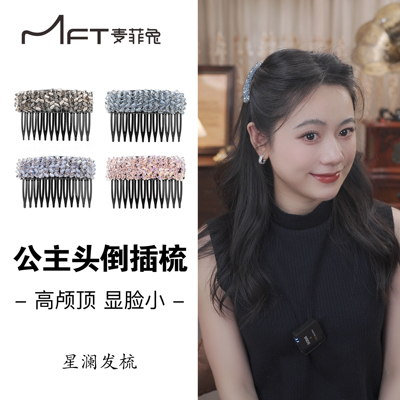 蓬松高颅顶星澜发梳倒插梳侧边刘海发夹2026新款高端碎发整理神器