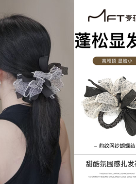 岛屿赴夏发圈轻奢气质高级感网纱蝴蝶结时尚扎马尾丸子发绳发饰