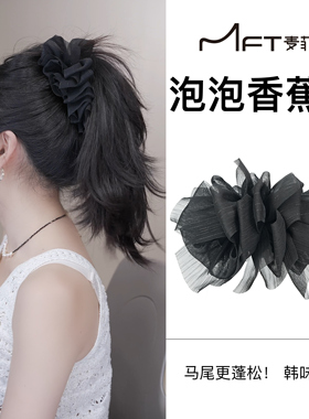 幻絮香蕉夹2026新款低调蓬松层次感马尾竖夹显发量发夹发饰头饰