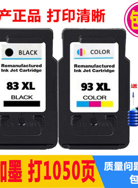 适用佳能PG83墨盒 CL93墨盒占位E608 E518 E618打印机连供可加墨
