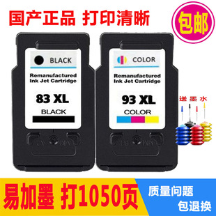 适用佳能PG83墨盒 CL93墨盒占位E608 E518 E618打印机连供可加墨