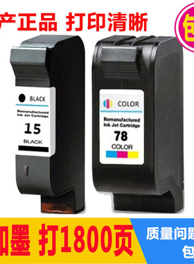 绘彩兼容 惠普HP6615墨盒 HP17 HP15墨盒HP948C HP920C HP845C