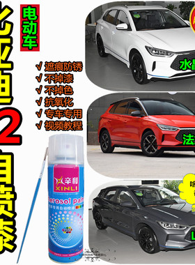 适用比亚迪e2红色补漆笔汽车划痕修复车漆白色自喷漆山脉灰原厂漆