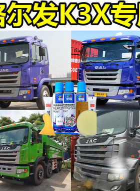 格尔发K3XL汽车划痕修复补漆笔蓝色自喷漆灰色防锈车漆红色手喷漆