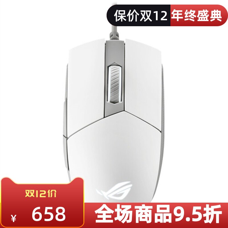 ASUS|ASUS ROG STRIX IMPACT II 유선 마우스 경쟁력 있는 프로그래밍 가능 USB 인터페이스 흰색