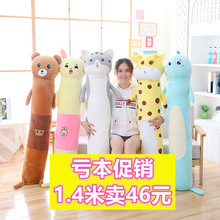 可爱长圆柱型拆洗睡觉神器陪睡抱枕长条枕头送男朋友女孩生日礼物