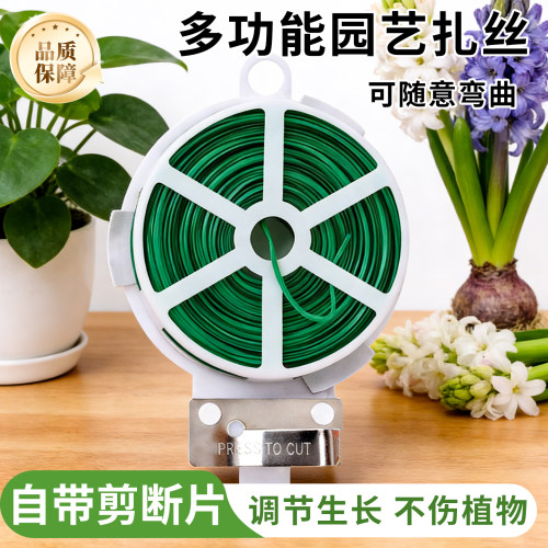园艺包塑扎带爬藤固定自带裁切