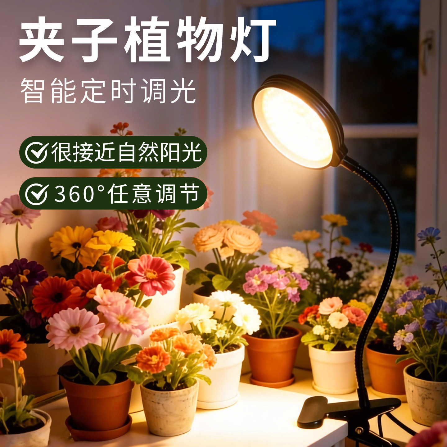 植物补光灯仿太阳全光谱促开花室内植物夹子灯鱼缸灯多肉灯可定时,家装灯饰光源,植物生长灯,淘宝优惠券,粉丝福利购,淘宝优惠卷