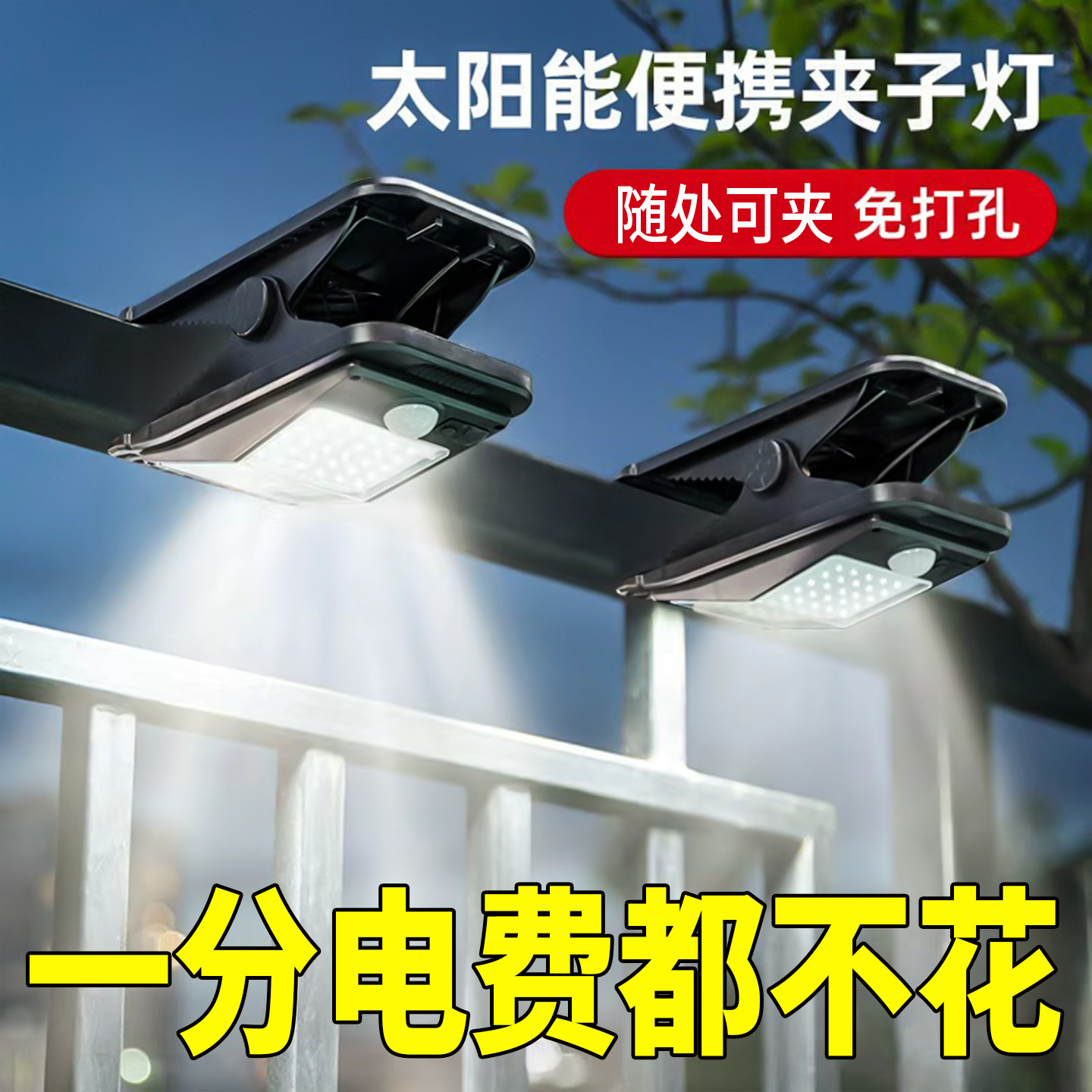 太阳能户外庭院灯新款家用阳台感应架子壁灯围栏室外花园照明路灯