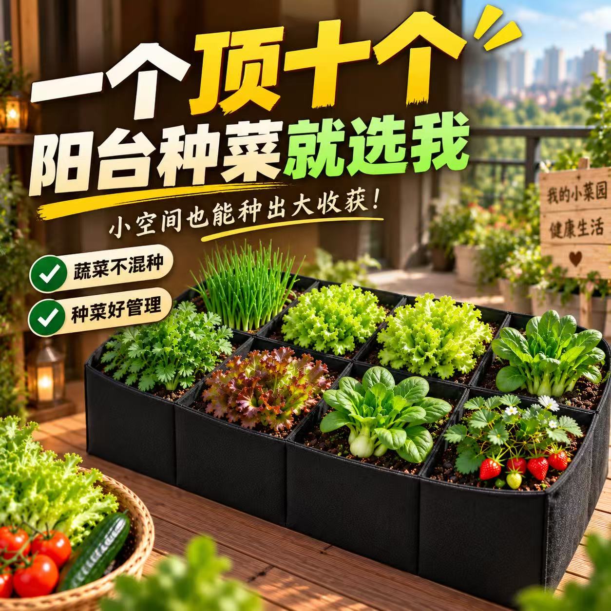 多格种植袋长方形美植袋屋顶花园种植神器分区种植加厚耐用户外图片