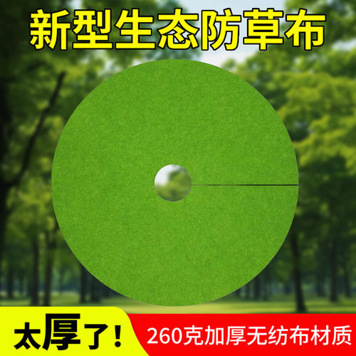 新型无纺布除草布耐用透水保湿农用果树专用防草布园艺花盆保湿垫