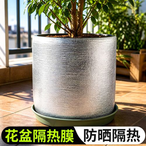 铝箔隔热膜花盆防晒隔热膜反光简易套装保护根系夏天降温植物通用