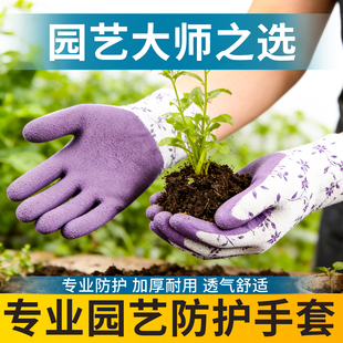 修剪割草专用 园艺手套防刺防扎耐磨种花种菜花艺防护园丁花园月季