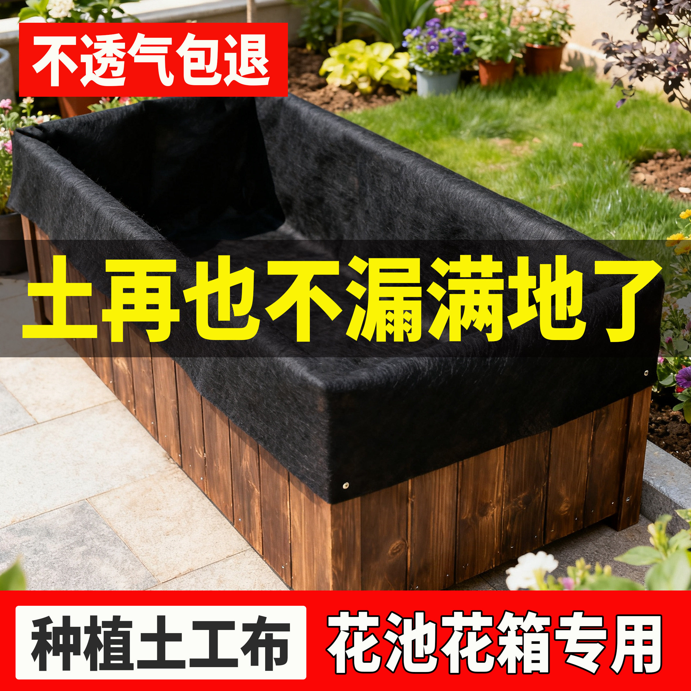 土工布园艺透水滤水花箱花池专用无纺布花箱内衬阳台楼顶种菜种花图片