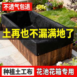 土工布园艺透水滤水花箱花池专用无纺布花箱内衬阳台楼顶种菜种花