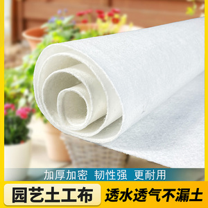 土工布园艺透水滤水种植