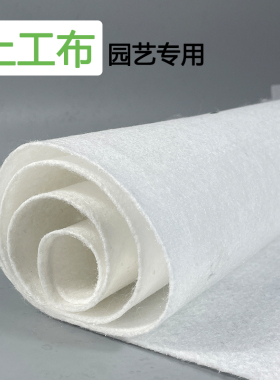 土工布园艺透水滤水白色无纺种菜种植用渗水花箱聚酯无纺布工程布