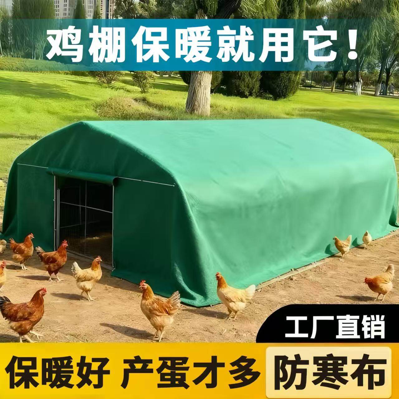 加厚鸡棚防寒保暖布冬季保温布室外蔬菜棚防风雪防冻温暖过冬家用,鲜花速递/花卉仿真/绿植园艺,其它园艺用品,淘宝优惠券,粉丝福利购,淘宝优惠卷