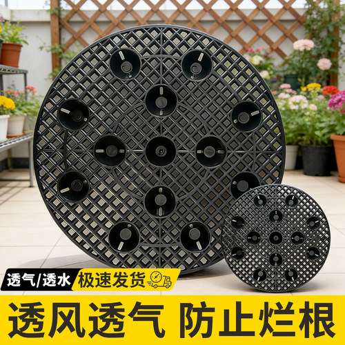 控根器底盘花盆装饰网状透气专用底垫控根器底座承重烂根底部种植