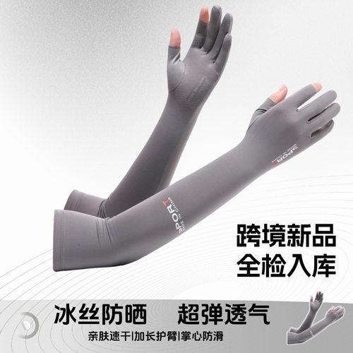 防晒冰袖男女半指户外运动开车冰感袖套防紫外线护臂手套手臂冰袖