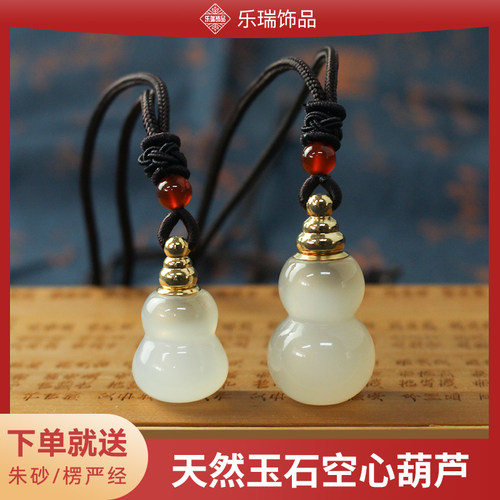 天然玛瑙玉空心小葫芦空心可打开装药丸香水瓶精油朱砂楞严咒吊坠