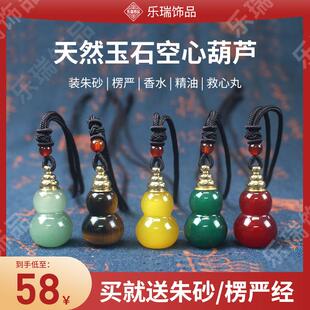 药丸香水瓶精油朱砂楞严经吊坠 天然玛瑙玉髓空心葫芦空心可打开装