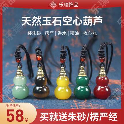 天然玛瑙玉髓空心葫芦空心可打开装药丸香水瓶精油朱砂楞严经吊坠