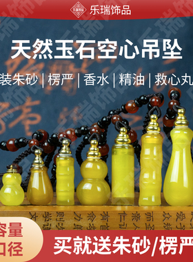 天然玉石空心可打开装朱砂吊坠
