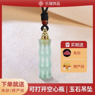 东陵玉竹节空心吊坠可打开装 朱砂符药丸精油香水空心瓶楞严经吊坠
