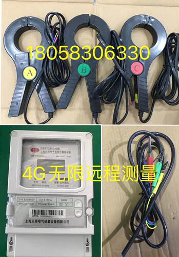 上海乐事互感器4G无线远程