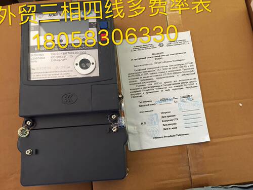 外贸电表三相四线复费率电能表DTS541 50-100A俄罗斯电表外贸电表