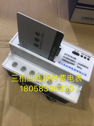 导轨式电表浙江欣拓新能源