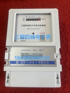 江苏贝林三相四线电子表1.5-6A20A40A工业电表电度表电表互感式表