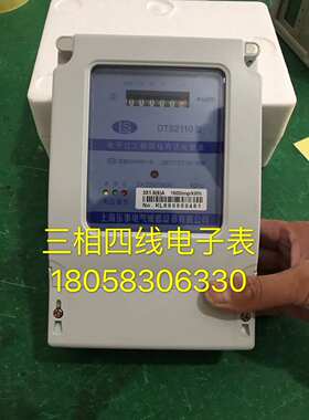 上海乐事三相四线电能表DTS2110 5-20A电子式工业电表电度表电表