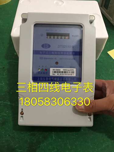 上海乐事三相四线电能表DTS2110 5-20A电子式工业电表电度表电表