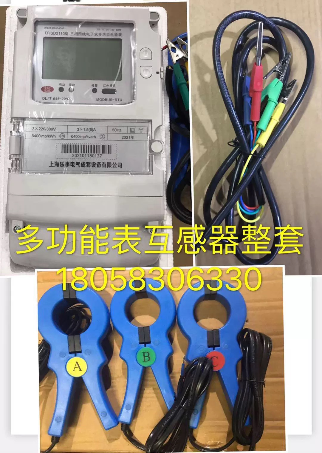 钳形电流互感器100/5-1000/5高精度多功能电表0.5S级测压线整套