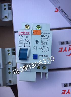 家用空气开关小型断路器带漏电保护DZ47LE-32/63/1P+N/6A-60A 25A