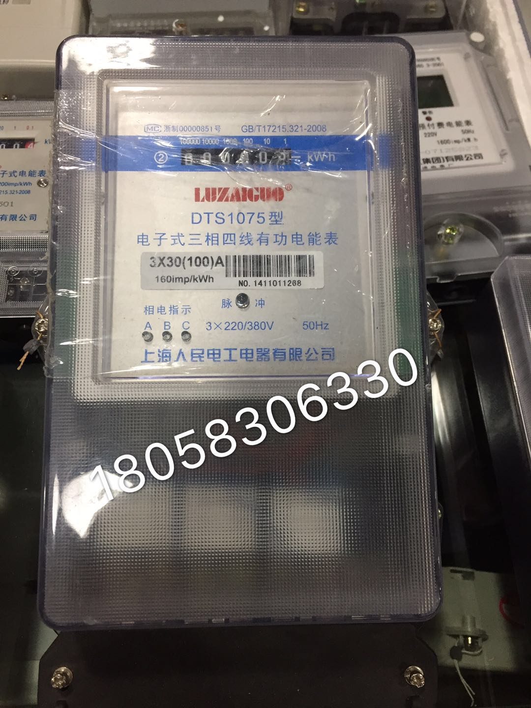 上海人民電工電器有限公司DTS1075 30-100A三相四線電子式表 鐵殼