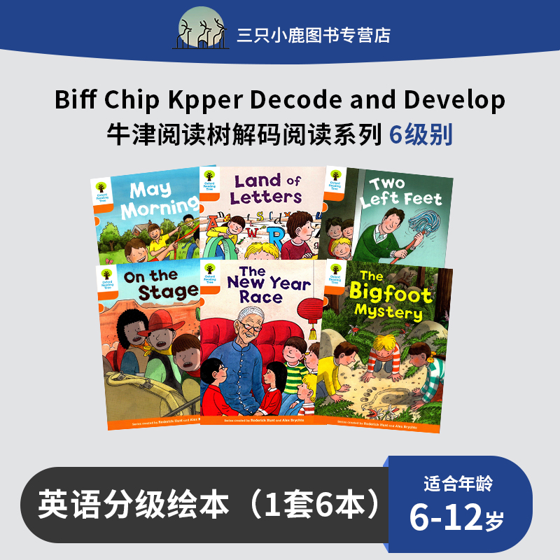 牛津树解码阅读少儿 Biff Chip Kpper Decode and Develop story Level 1-8全套阅读树不支持点读送电子音频牛津树英语分级绘本-封面