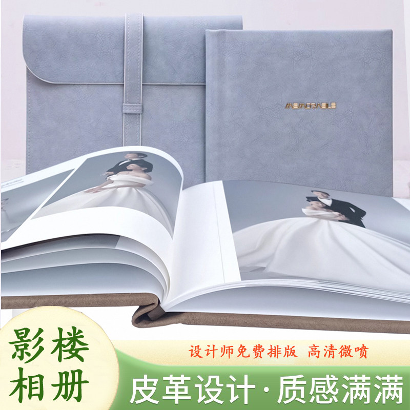 婚纱照相册定制皮质高端影楼结婚纪念册照片书制作环保双面印超薄