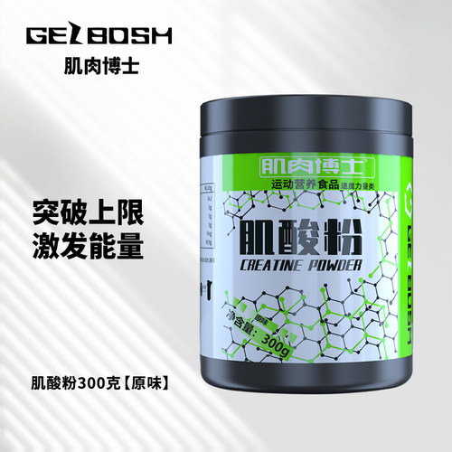 肌肉博士一水肌酸粉300克性价比