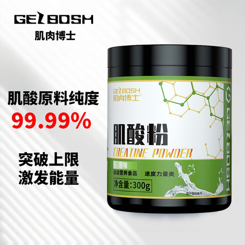 肌肉博士一水肌酸粉300克性价比