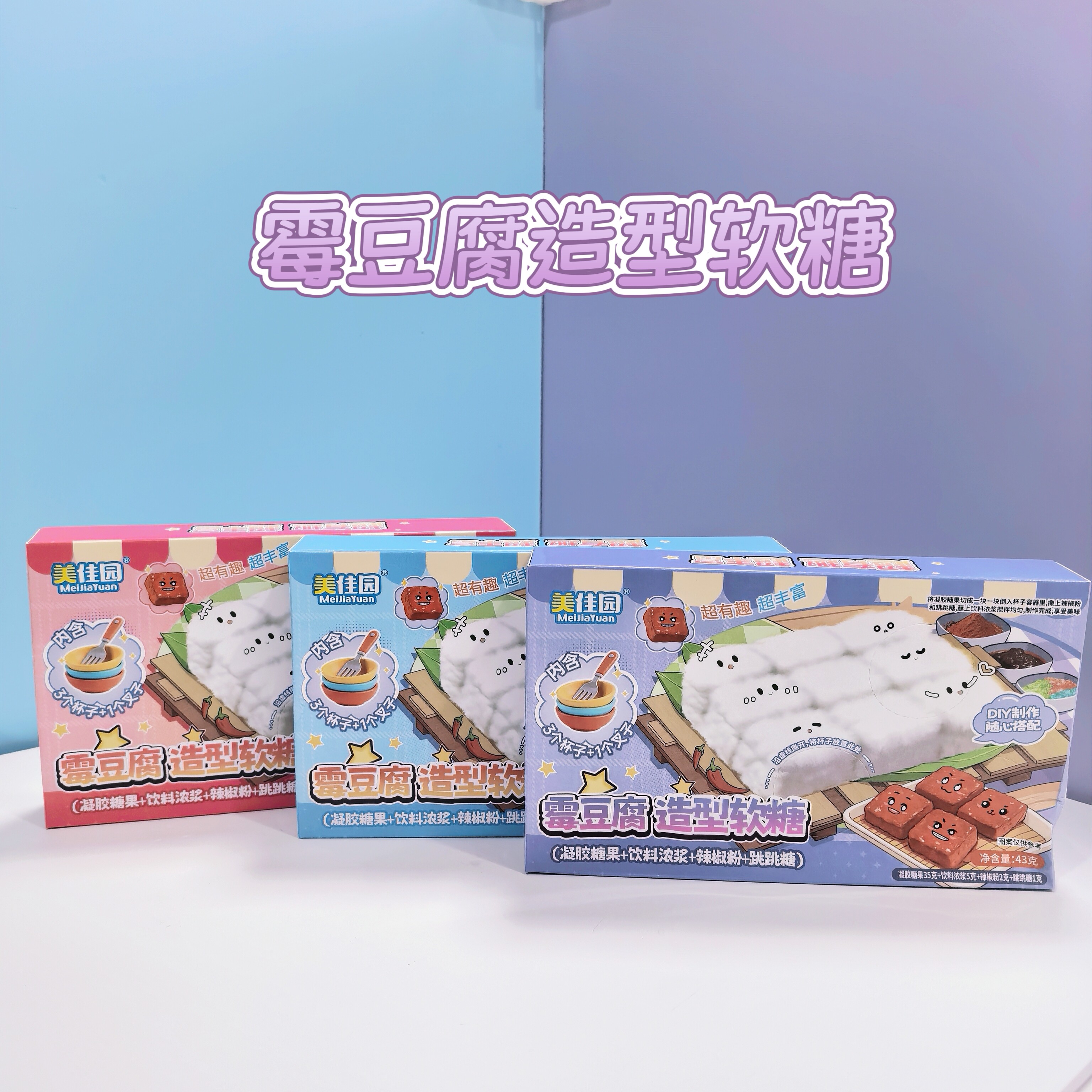 美佳园霉豆腐造型软糖辣椒味