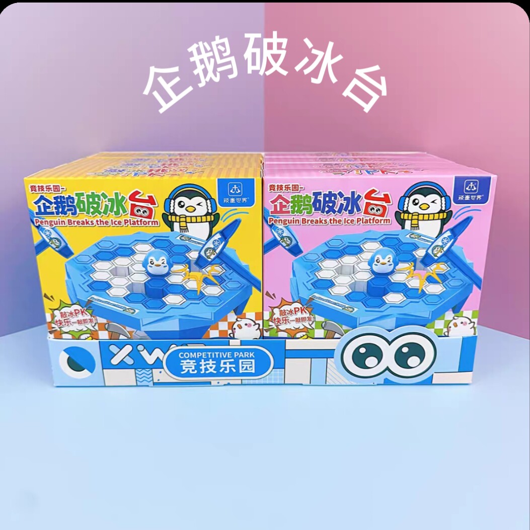 企鹅破冰玩具亲子益智桌游