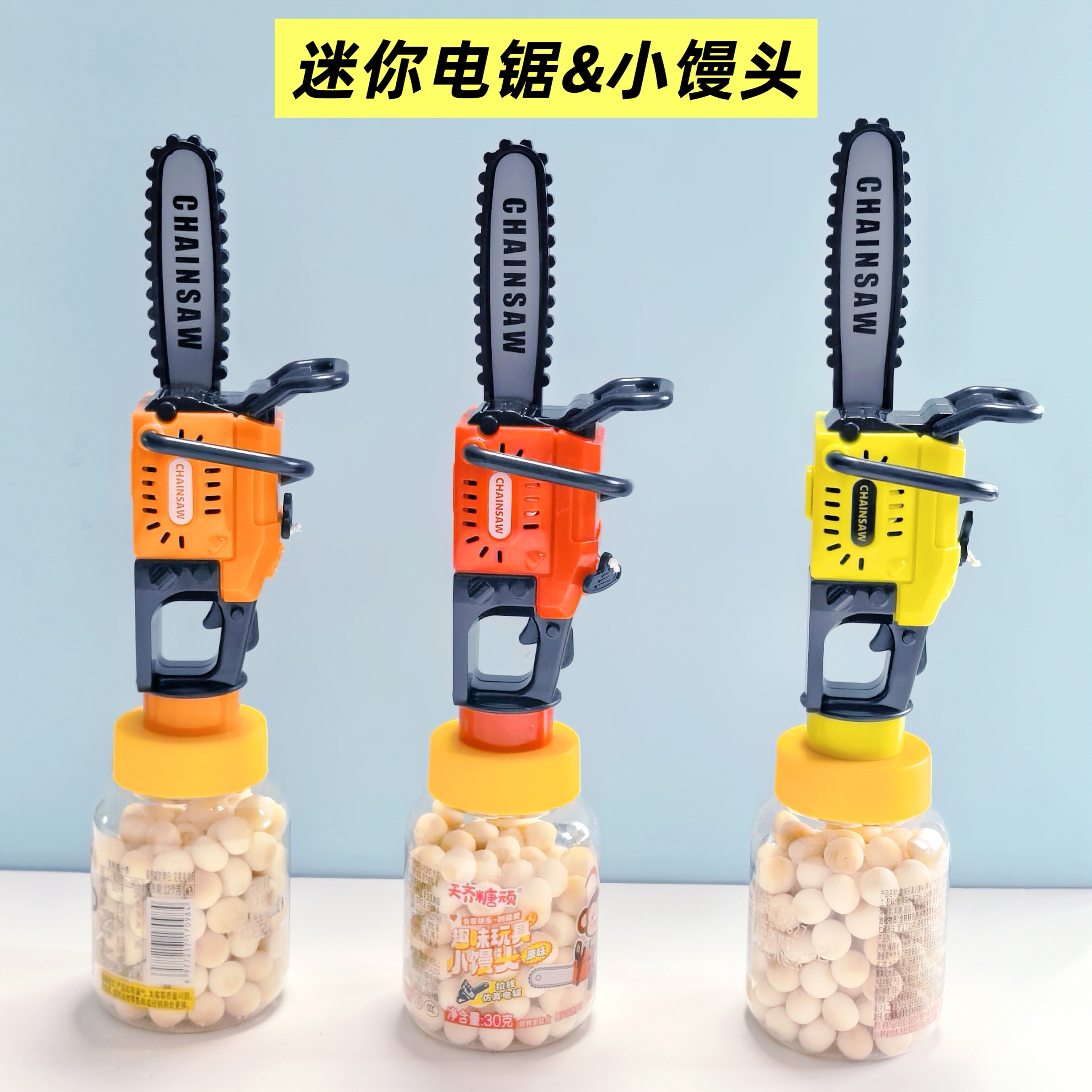 天齐糖玩趣味玩具小馒头30g