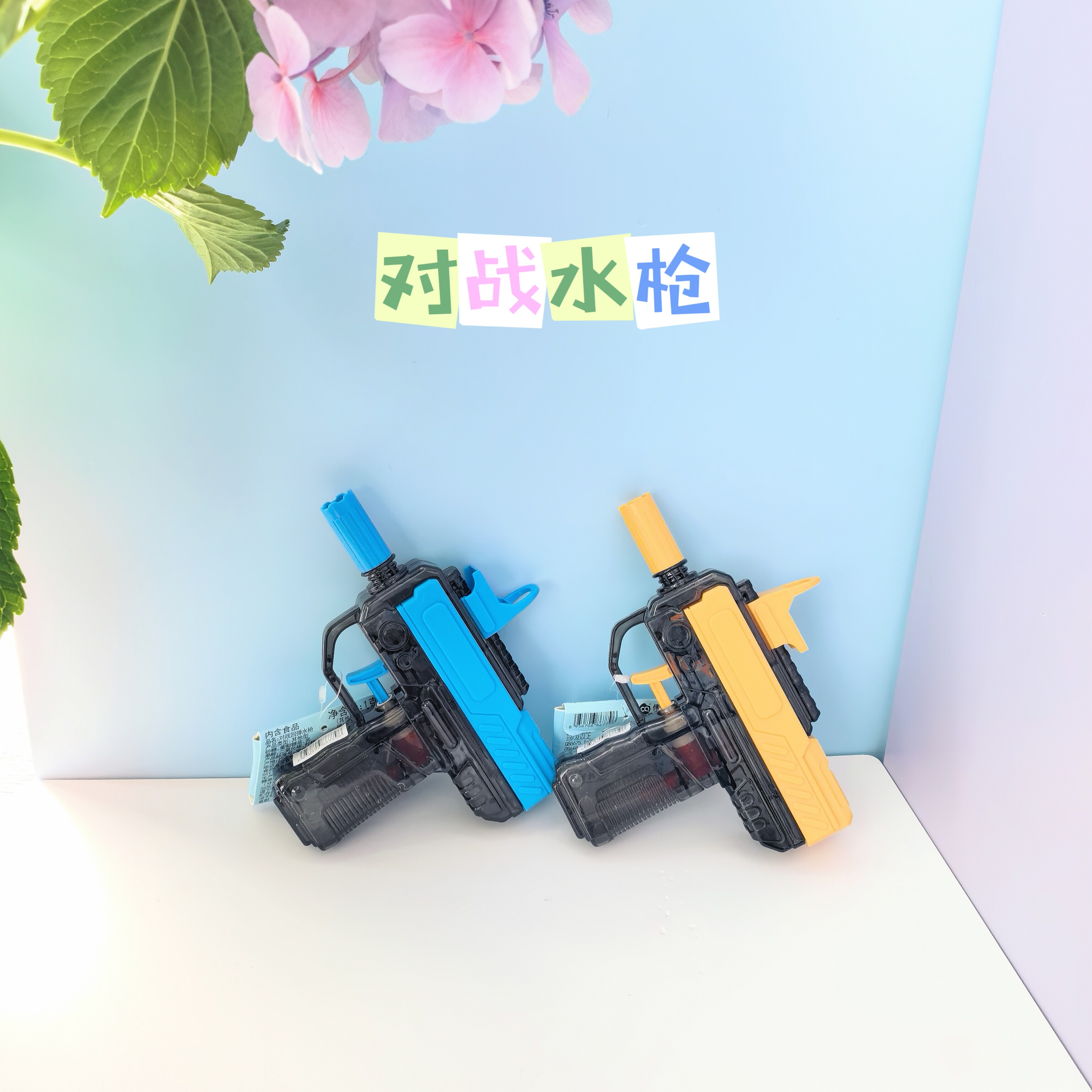 儿童对战水枪夏季户外打水仗神器