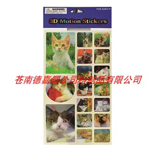 厂家定制卡通三维立贴纸 3D光栅贴纸  立体变化贴纸 裸眼3d 贴纸