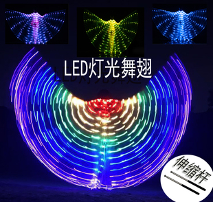 LED灯光舞蹈翅膀荧光蝴蝶跳舞道具肚皮舞翅膀舞翅披风舞厅演出服