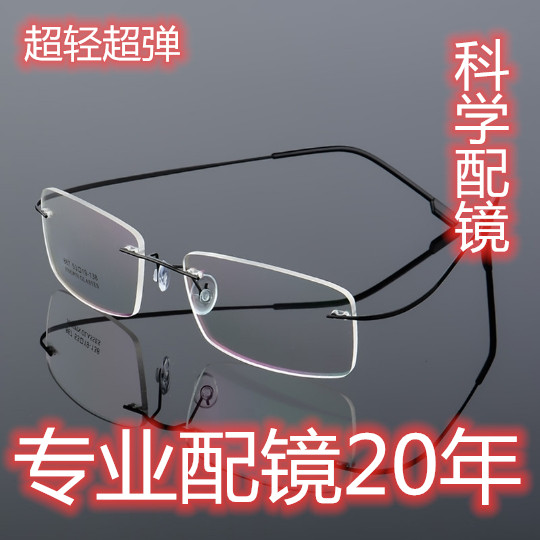 超轻近视金属超弹男女眼镜框架
